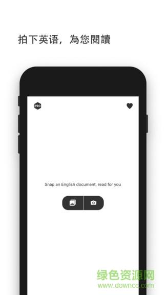 拍读  v5.7.0图3