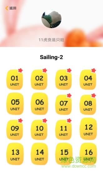 启航老师  v1.0.16图4