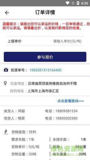环通物流  v1.0.0图3