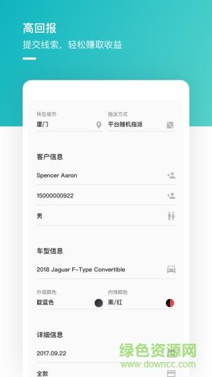 宜买车顾问  v4.0.7图2