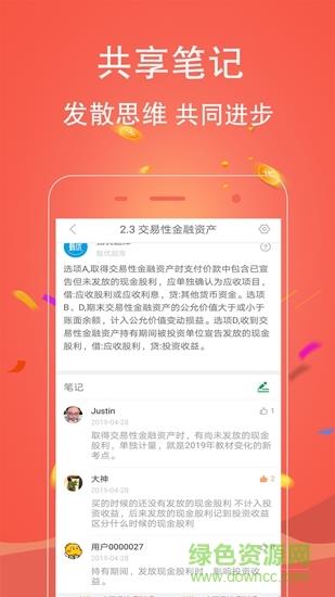 甄优题库  v2.0.0.5图4