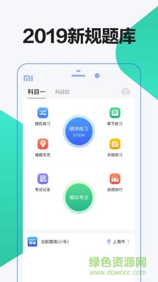 12123驾考题库  v1.1.3图1