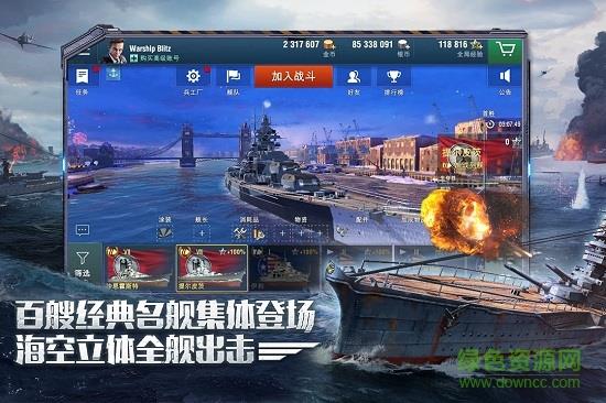 战舰世界闪击战vivo版