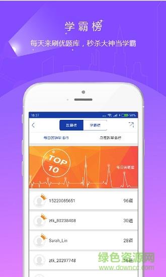 出版资格优题库  v4.87图3