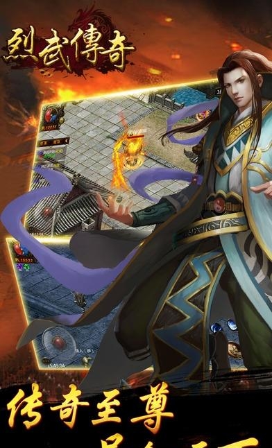 烈武传奇手游  v1.0图4