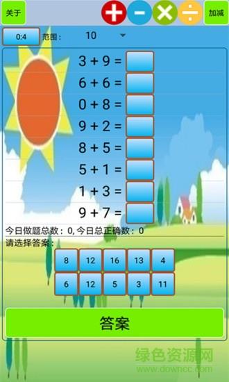 小学生口算  v1.35图1