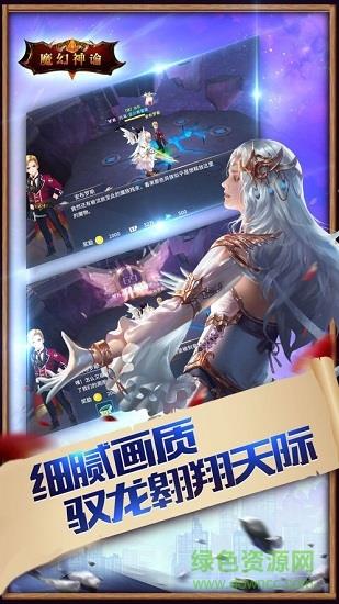 魔幻神谕