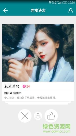 中国诗词  v4.4.2图4