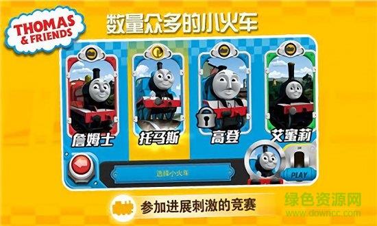 赛车向前冲