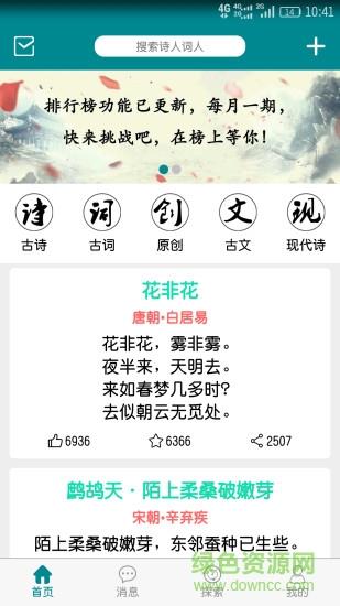 中国诗词  v4.4.2图1