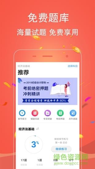 甄优题库