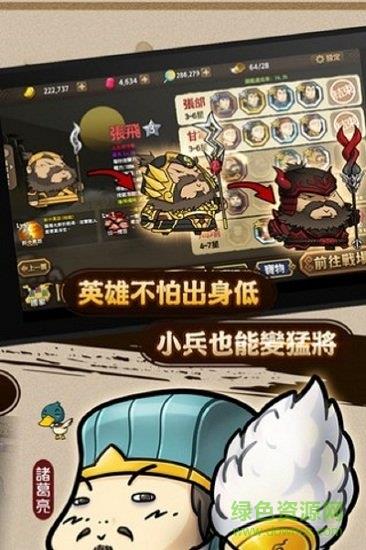 大头三国小米版  v1.5.7图4