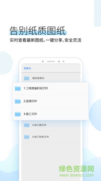 坚果云cad看图  v1.2.5图1