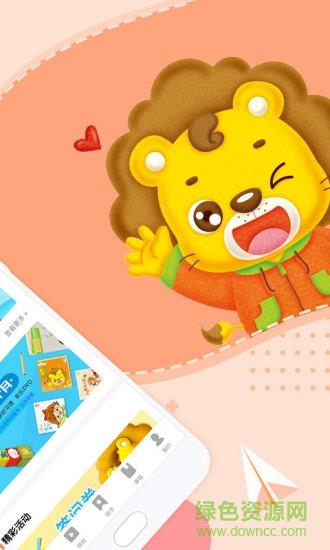 可可狮早教  v2.1.2图1