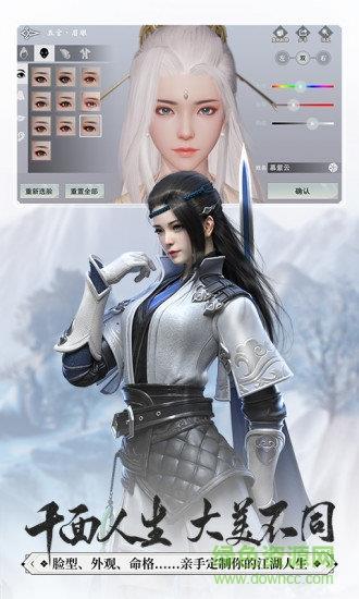 一梦江湖九游渠道服