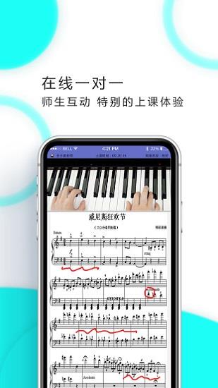 musickid钢琴陪练  v2.2.10图3