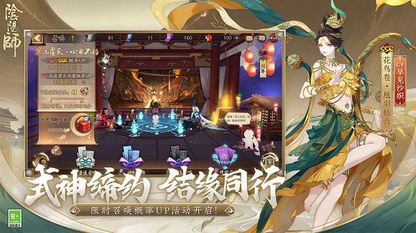 9665阴阳师手游