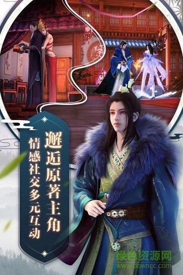 少年歌行测试服  v2.0.4图3