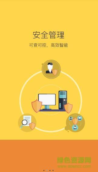 学安客户端  v5.0.16图2