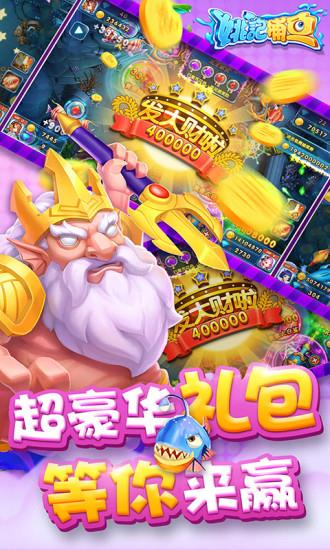 姚记捕鱼九游版本  v4.2.0.0图4