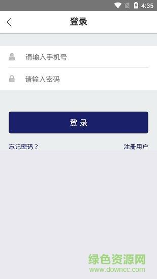 环通物流  v1.0.0图4