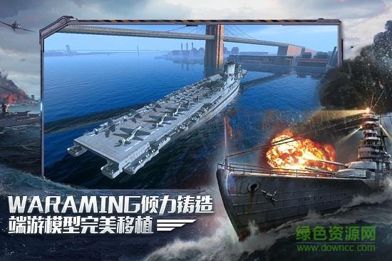战舰世界闪击战vivo版  v3.2.0图3