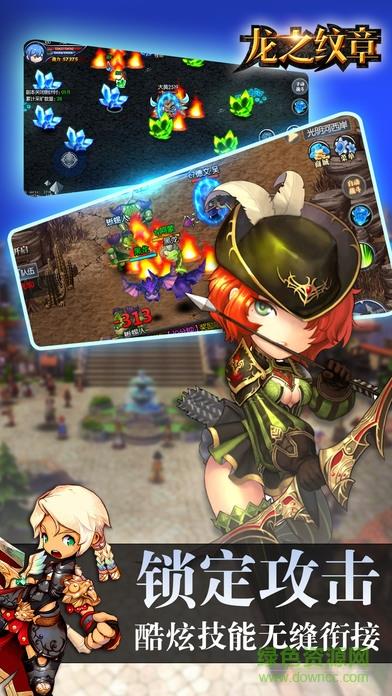 龙之纹章手游  v1.51.0图2