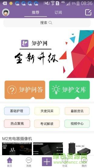 知护网  v5.5.2图3
