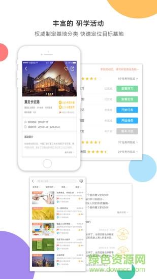 小思万里行  v1.5.3图2