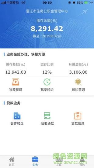 湛江公积金
