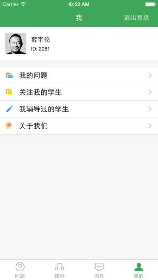 答疑君老师推题  v2.0.0图1