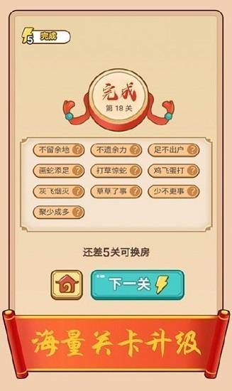 百科红包群  v1.0图1