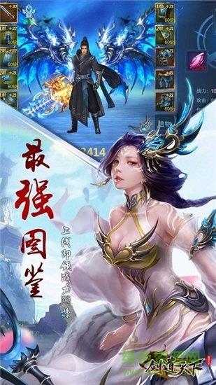 无敌剑道