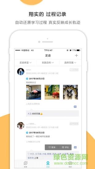 小思万里行  v1.5.3图4