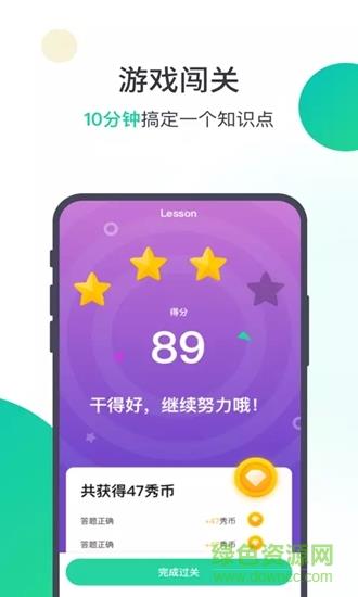 爱秀英语  v1.5.7图3