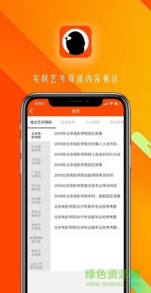 笑笑兵团