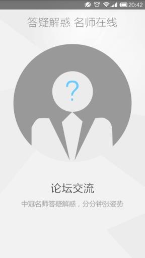 中冠教师资格证  v3.3图4