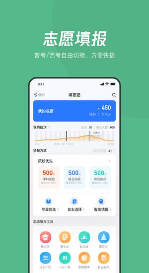 大鱼升学  v1.6.23图3
