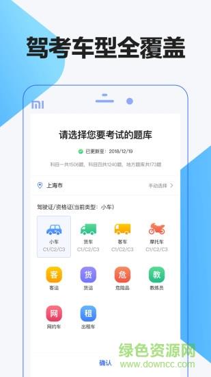 12123驾考题库  v1.1.3图3