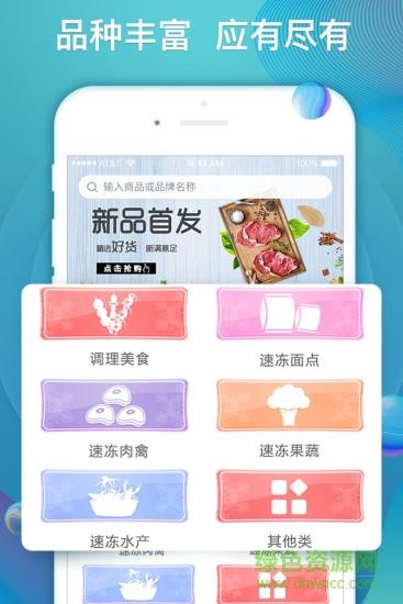 先冻厨房  v1.1图1