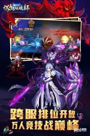 塔防镇魂师草花版  v7.1.3图3