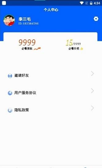 题答答  v0.1.0图3