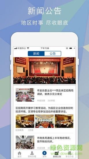 烈山服务之窗  v1.0.1图2