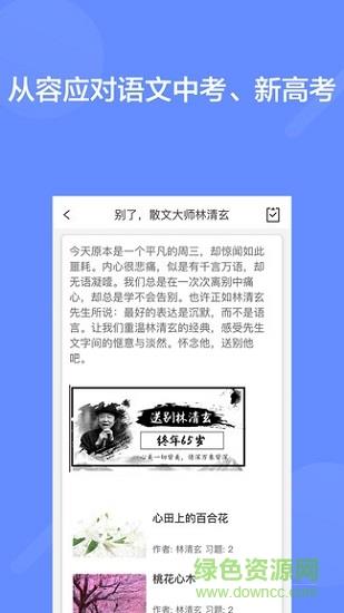 阅写通学生版平台  v1.1.7图2