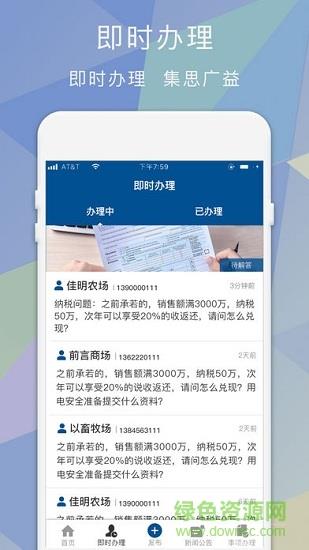 烈山服务之窗
