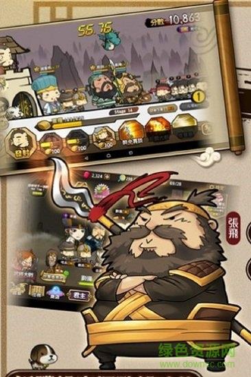 大头三国小米版  v1.5.7图2