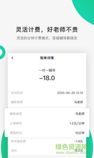 好好听课平台