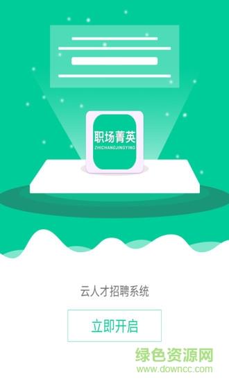 职场菁英  v1.0.0图3