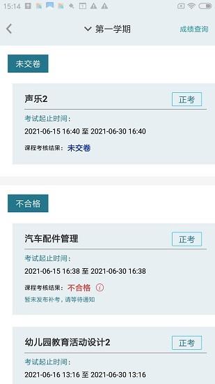 德胜云课  v1.0.1图3