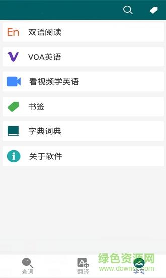 小艺全能翻译  v2.5.2图1